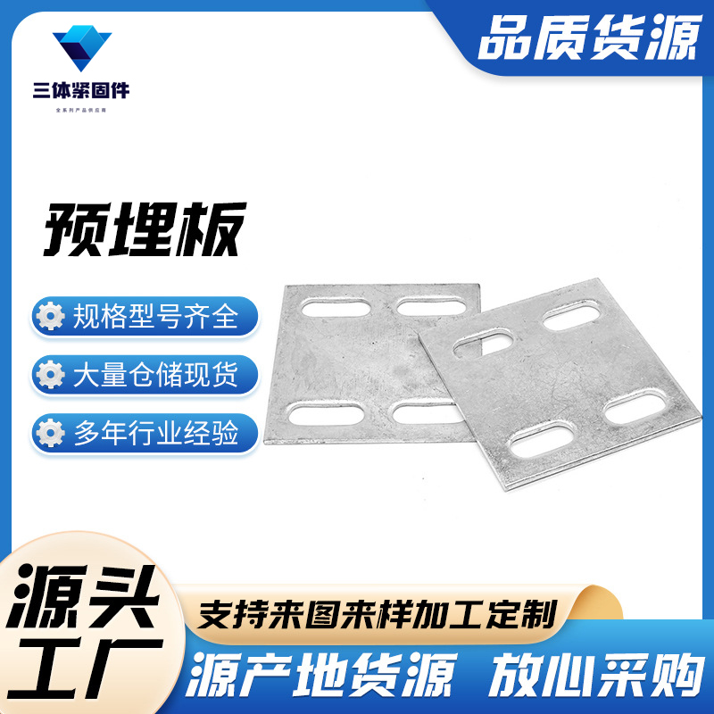晋源三体金属制品